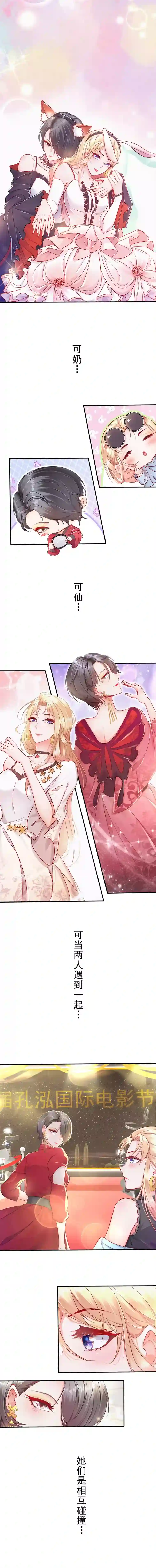 姐姐能有什么坏心思1-电影一线牵