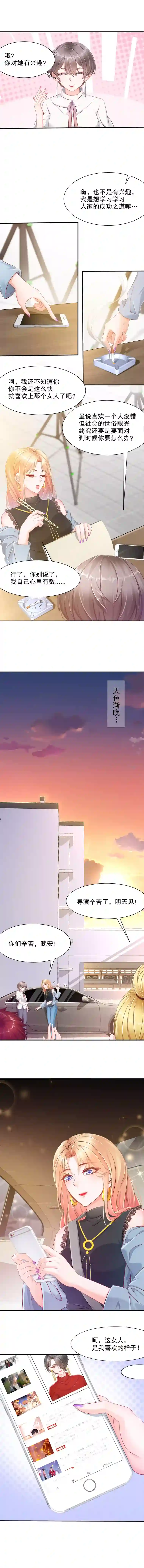 姐姐能有什么坏心思1-电影一线牵