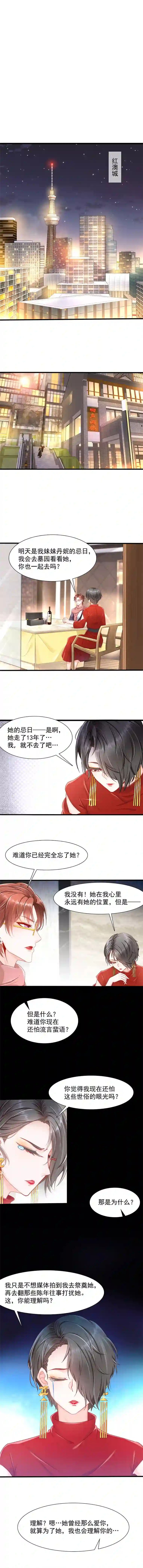 姐姐能有什么坏心思2-你我有缘