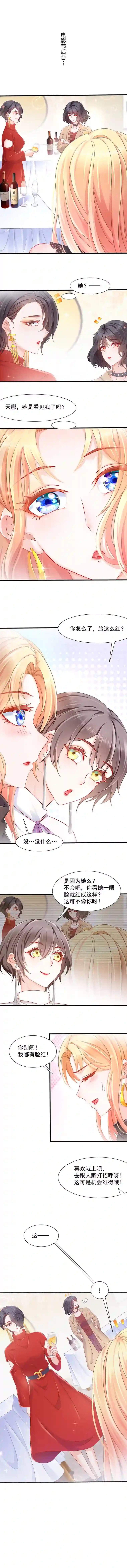 姐姐能有什么坏心思2-你我有缘