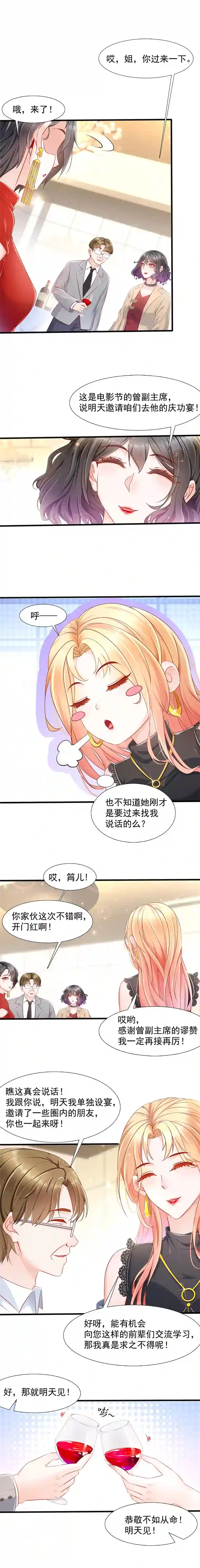 姐姐能有什么坏心思2-你我有缘