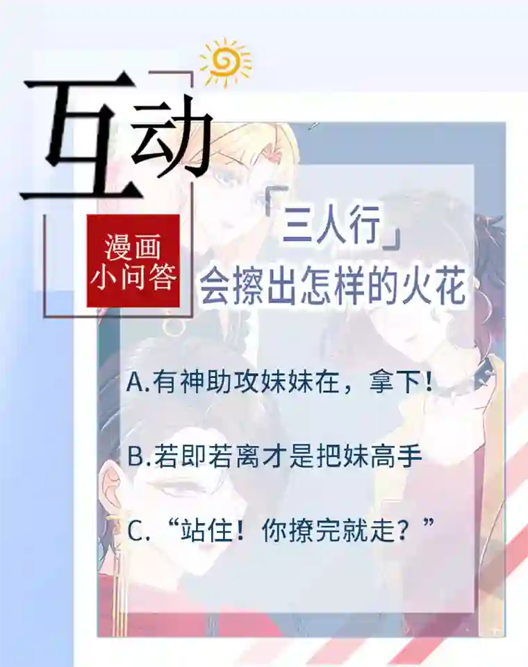 姐姐能有什么坏心思2-你我有缘