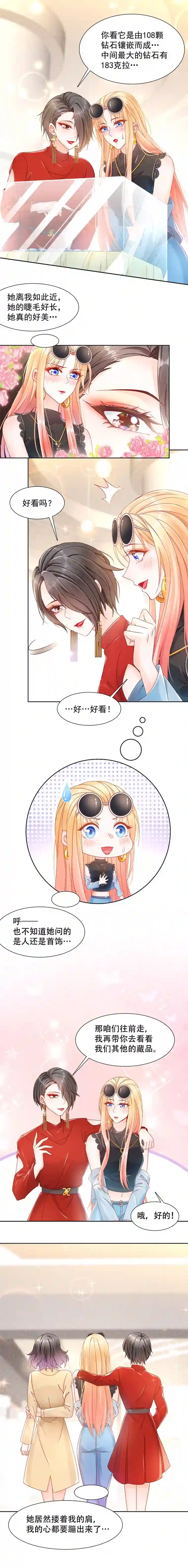 姐姐能有什么坏心思3-如此相近