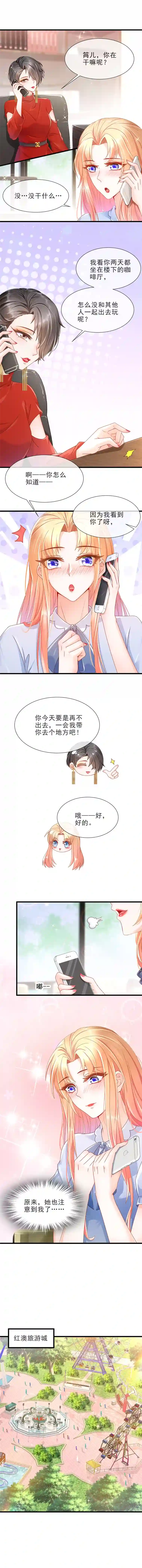 姐姐能有什么坏心思4-为你留下