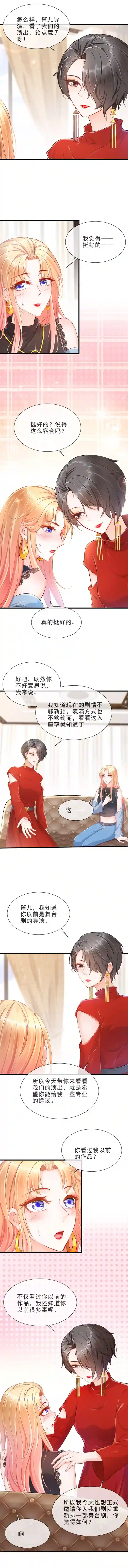 姐姐能有什么坏心思4-为你留下