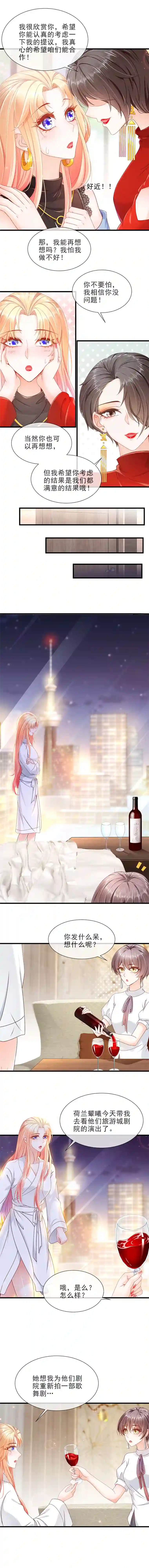 姐姐能有什么坏心思4-为你留下