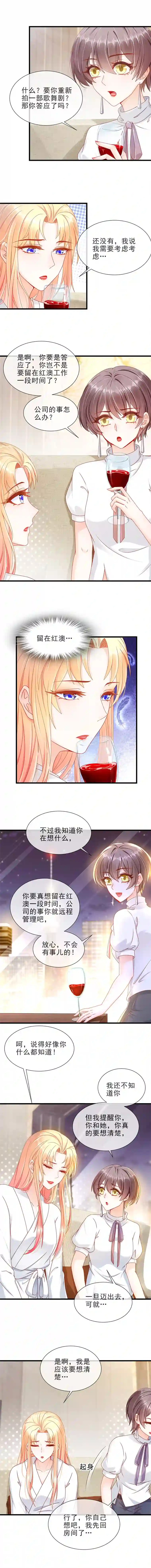 姐姐能有什么坏心思4-为你留下