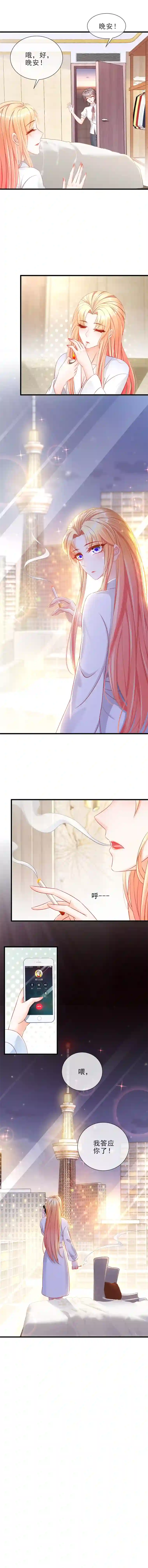 姐姐能有什么坏心思4-为你留下