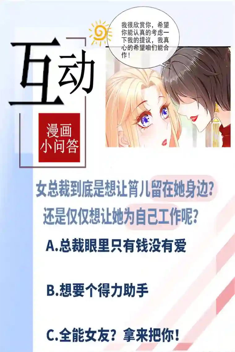 姐姐能有什么坏心思4-为你留下