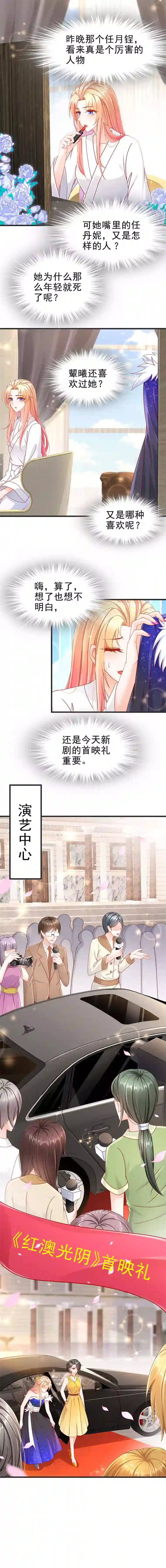 姐姐能有什么坏心思8-或从口齿