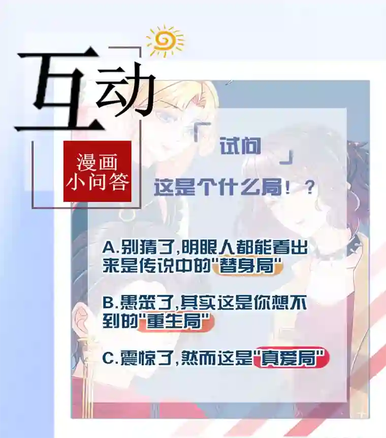 姐姐能有什么坏心思8-或从口齿