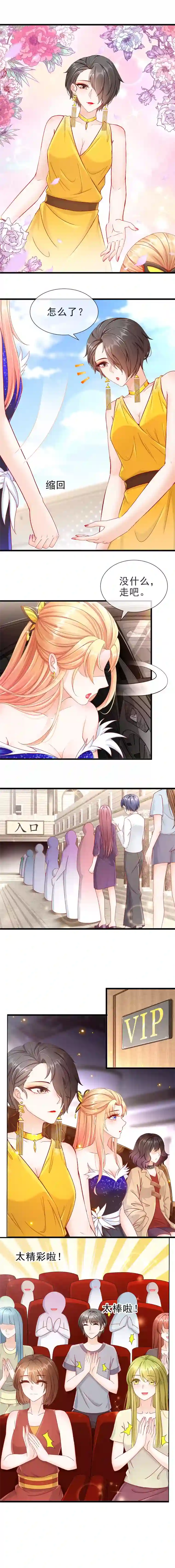 姐姐能有什么坏心思8-或从口齿