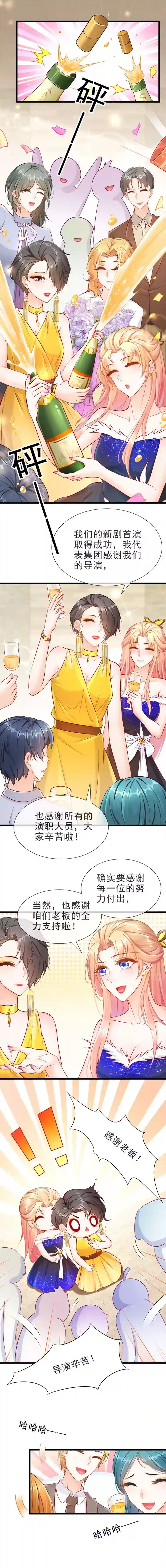 姐姐能有什么坏心思8-或从口齿