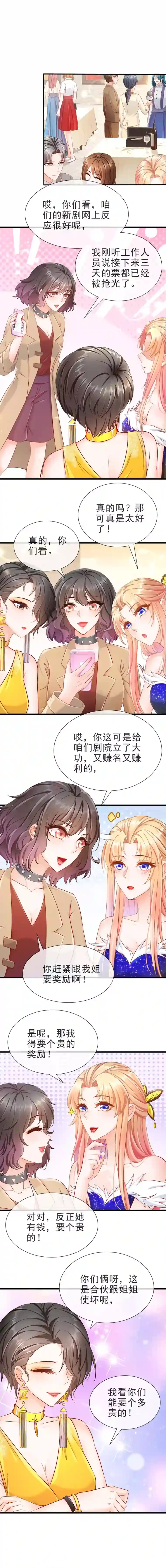 姐姐能有什么坏心思8-或从口齿