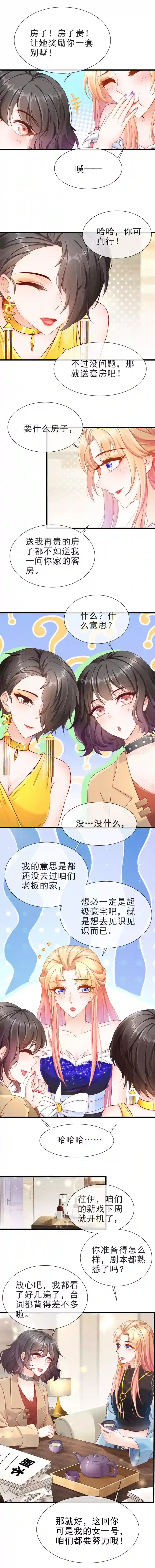 姐姐能有什么坏心思8-或从口齿