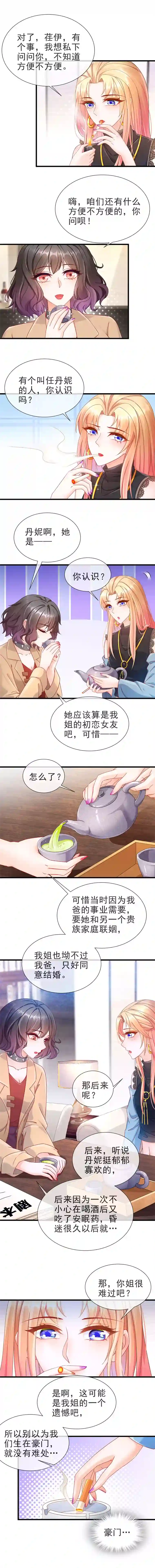 姐姐能有什么坏心思8-或从口齿