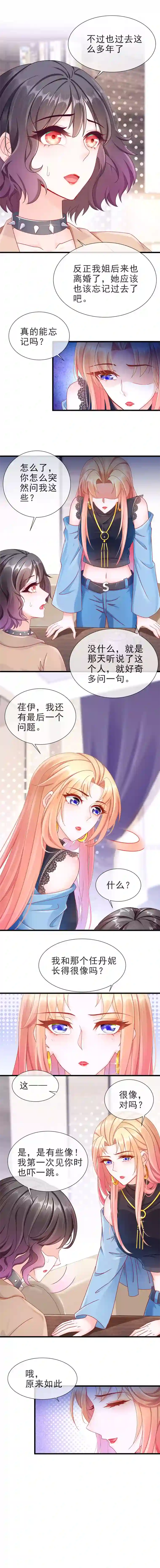 姐姐能有什么坏心思8-或从口齿