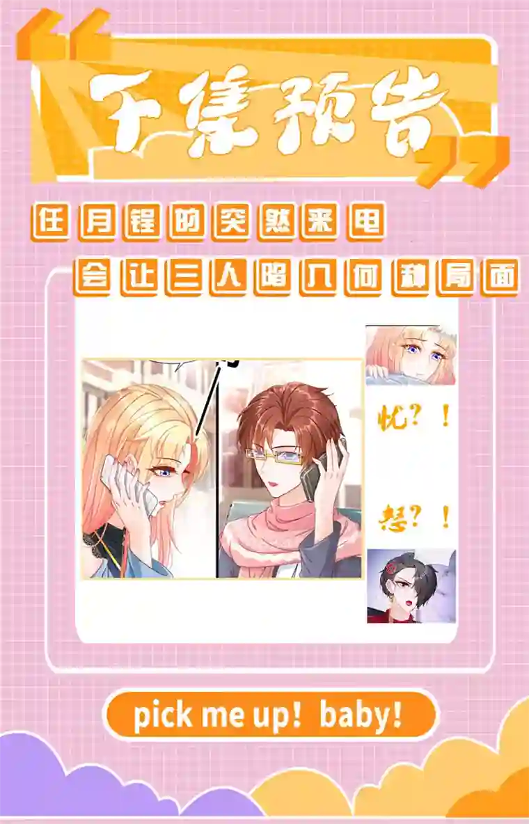 姐姐能有什么坏心思8-或从口齿