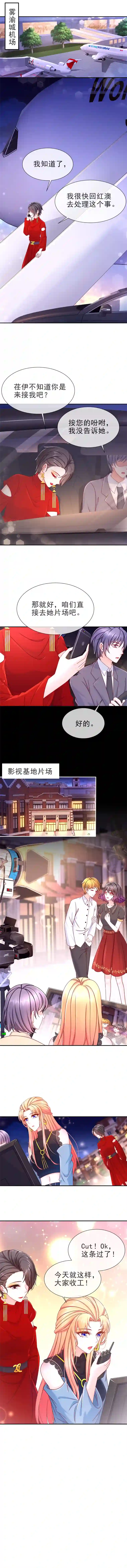 姐姐能有什么坏心思9-飞来为我