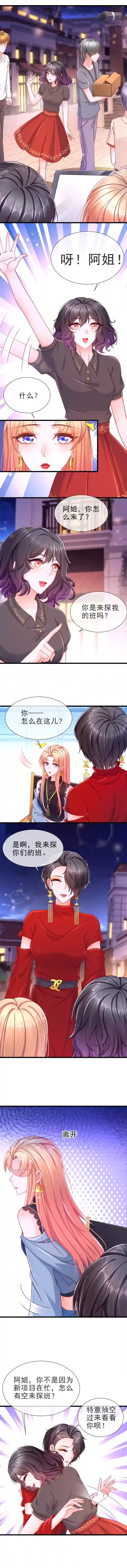 姐姐能有什么坏心思9-飞来为我