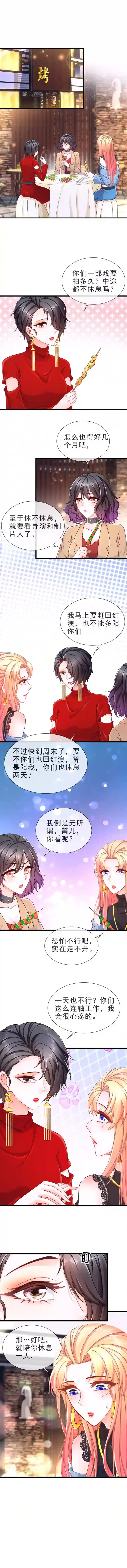 姐姐能有什么坏心思9-飞来为我