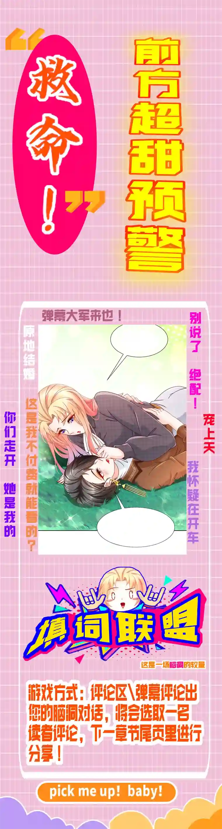 姐姐能有什么坏心思9-飞来为我