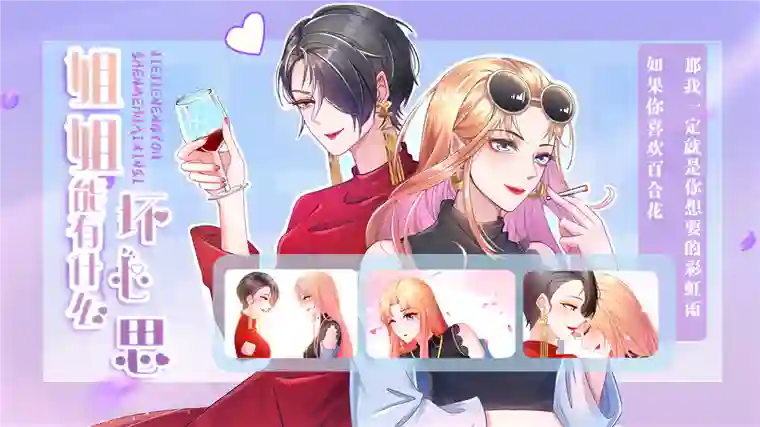 姐姐能有什么坏心思9-飞来为我