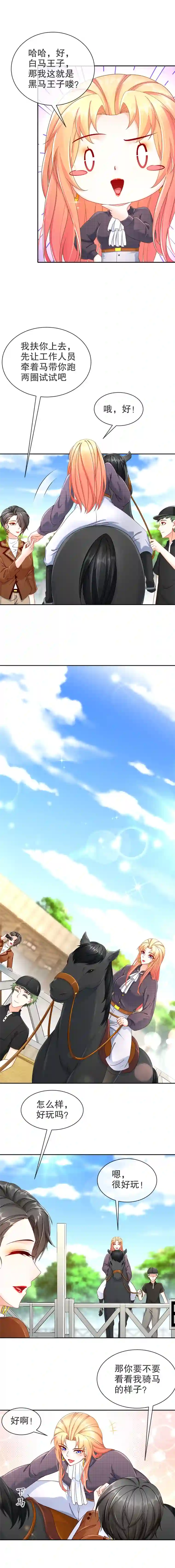 姐姐能有什么坏心思10-飞去为你