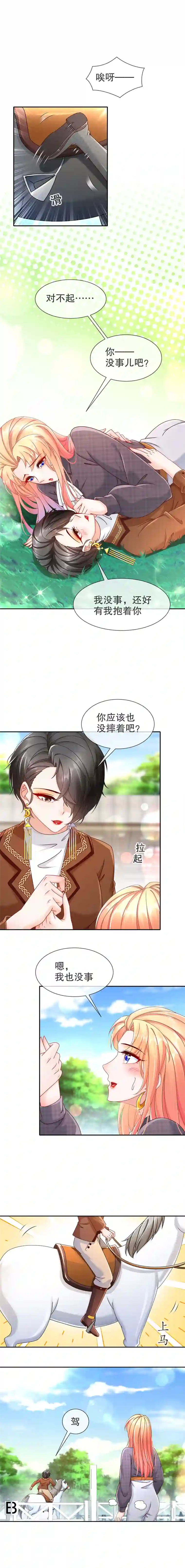 姐姐能有什么坏心思10-飞去为你