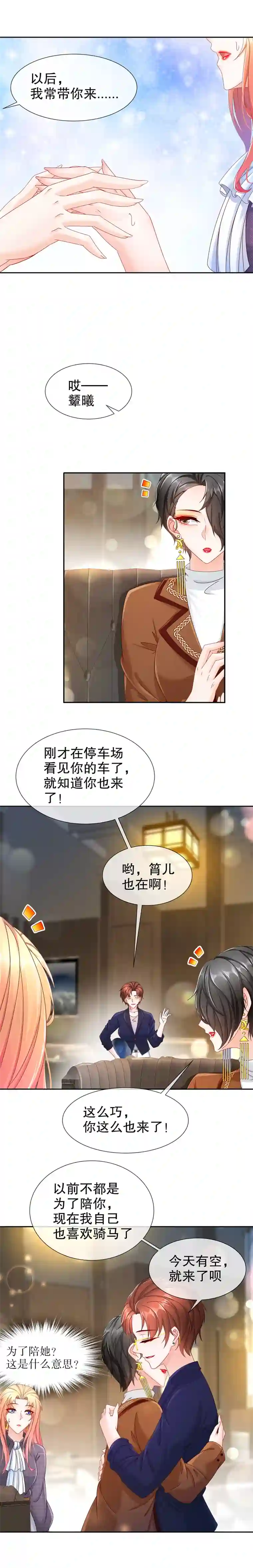 姐姐能有什么坏心思10-飞去为你