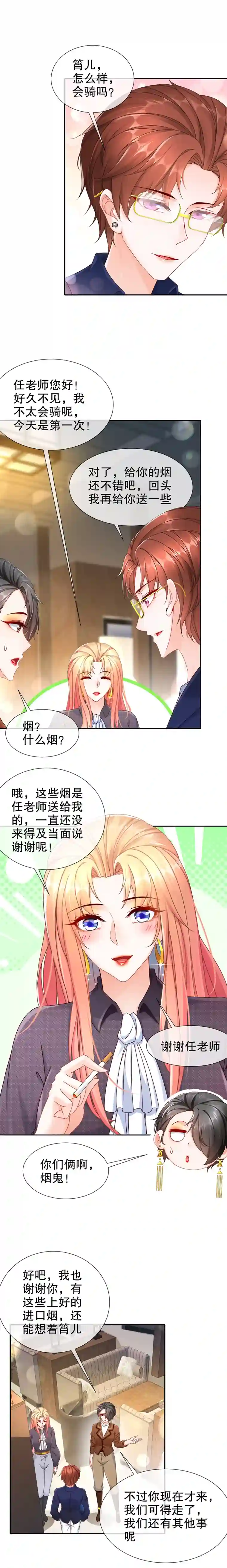 姐姐能有什么坏心思10-飞去为你