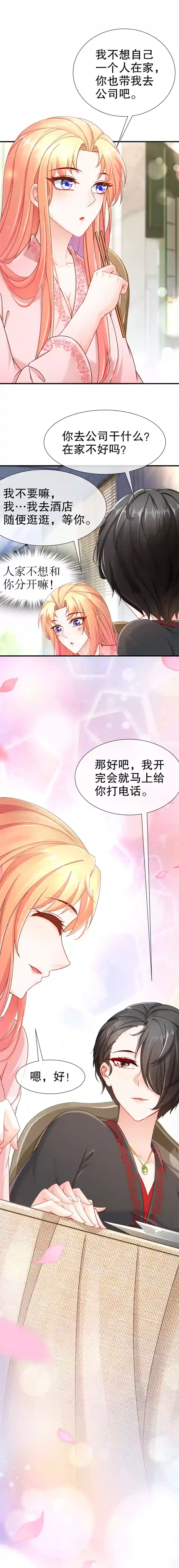 姐姐能有什么坏心思11-不许拒绝