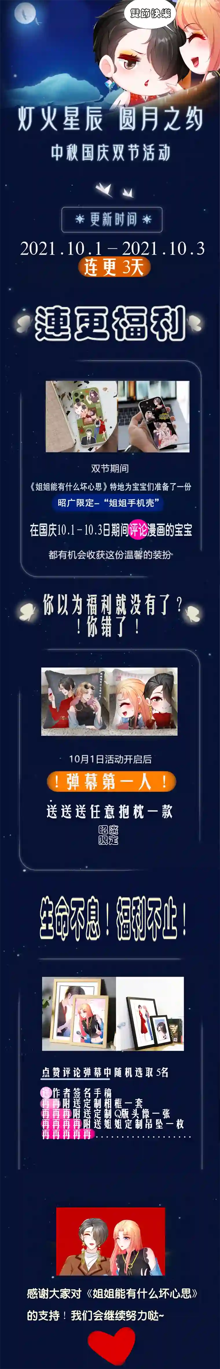 姐姐能有什么坏心思11-不许拒绝