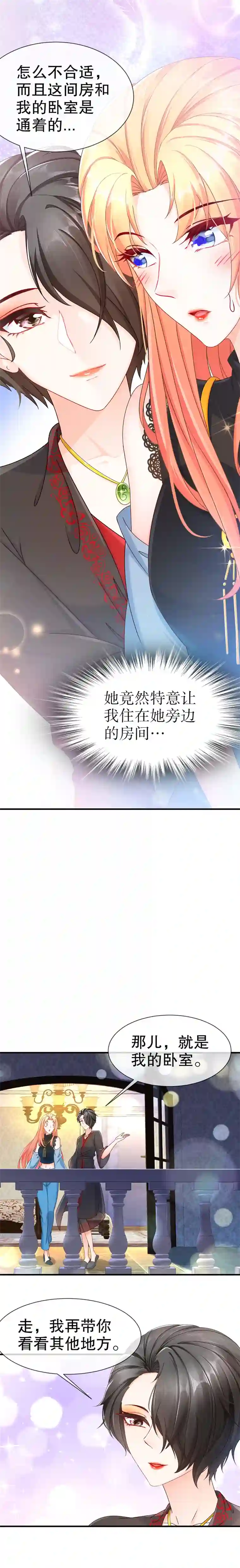 姐姐能有什么坏心思11-不许拒绝