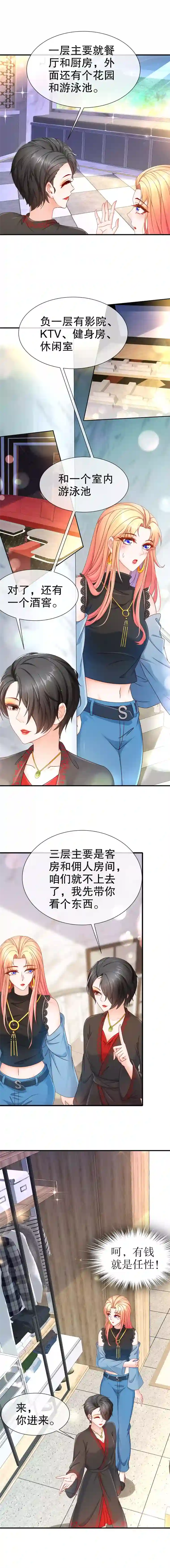 姐姐能有什么坏心思11-不许拒绝