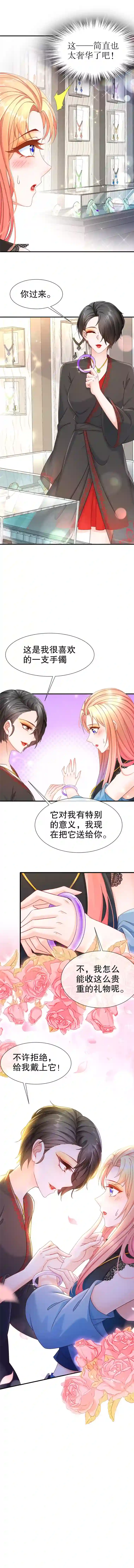 姐姐能有什么坏心思11-不许拒绝