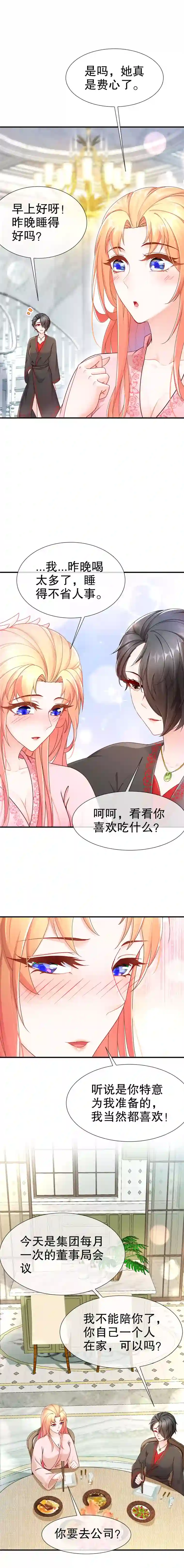 姐姐能有什么坏心思11-不许拒绝