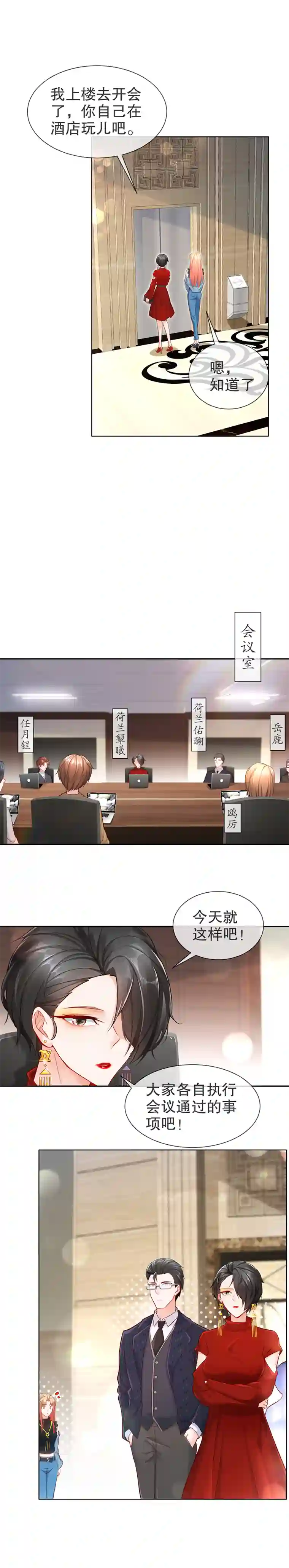 姐姐能有什么坏心思12-或许不该