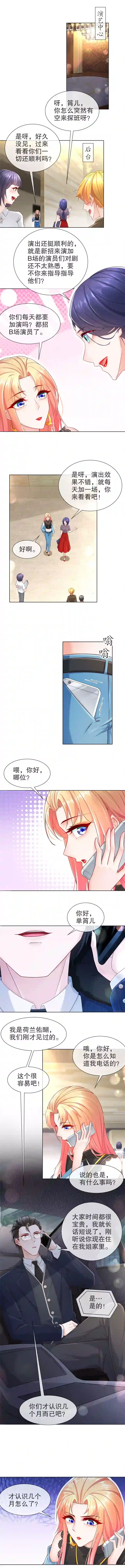 姐姐能有什么坏心思12-或许不该