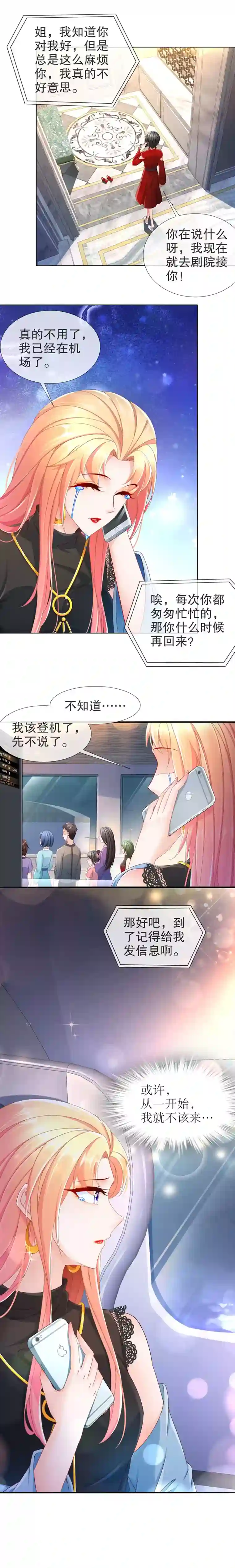 姐姐能有什么坏心思12-或许不该