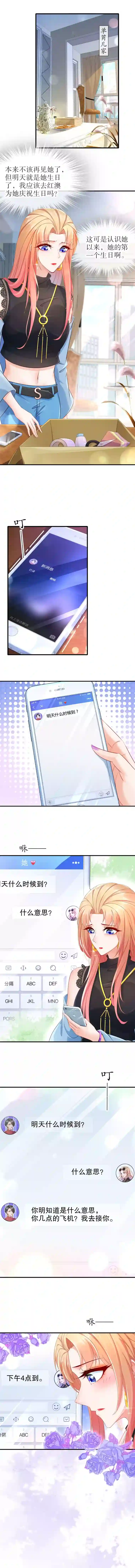 姐姐能有什么坏心思13-生日快乐