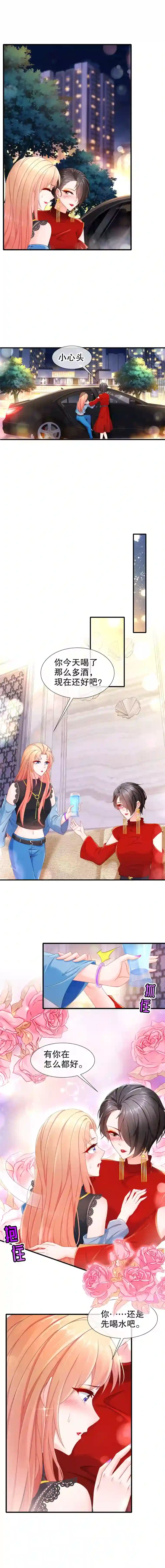 姐姐能有什么坏心思13-生日快乐