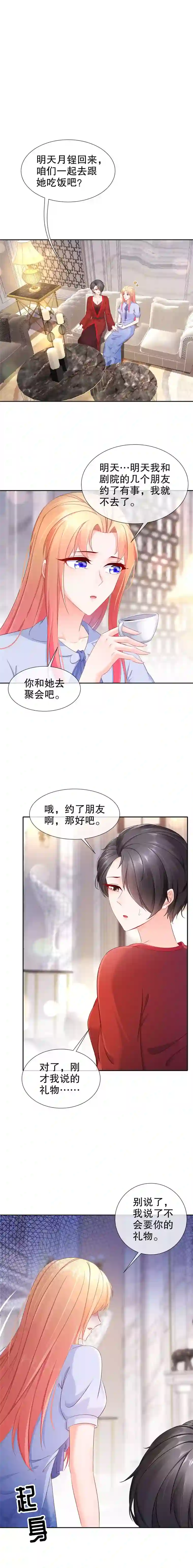 姐姐能有什么坏心思14-生日不快乐