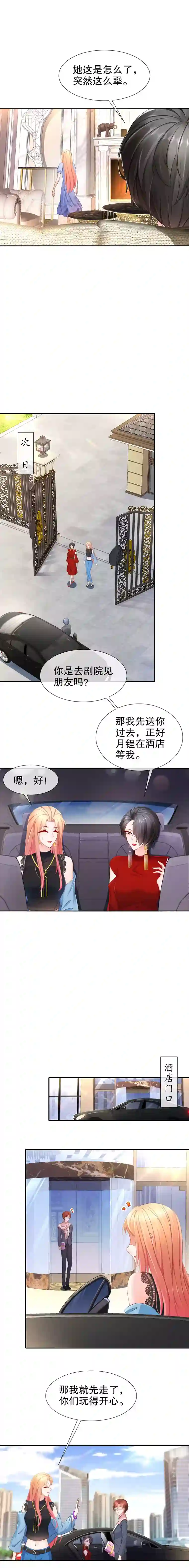 姐姐能有什么坏心思14-生日不快乐