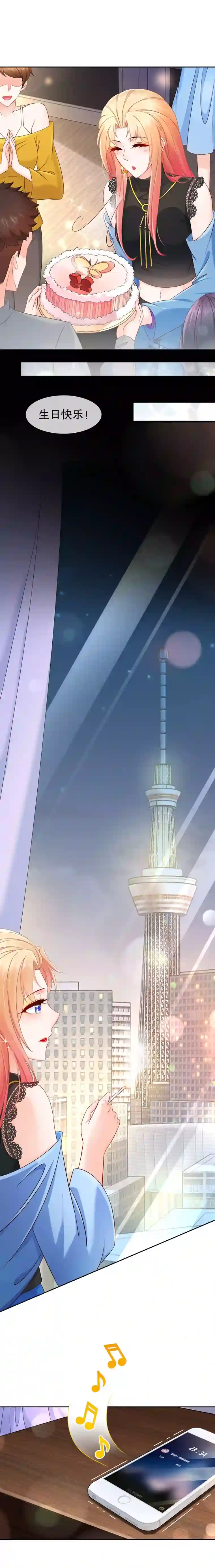 姐姐能有什么坏心思14-生日不快乐