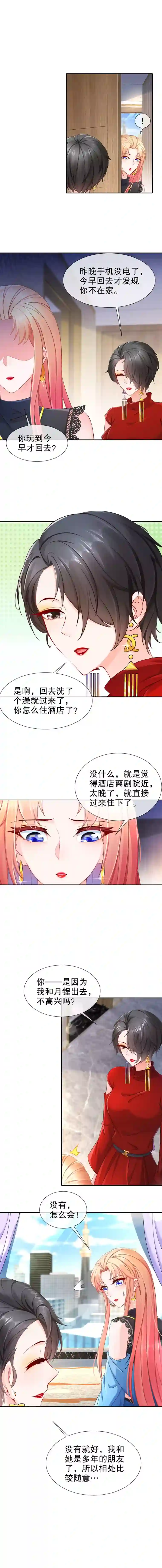 姐姐能有什么坏心思14-生日不快乐