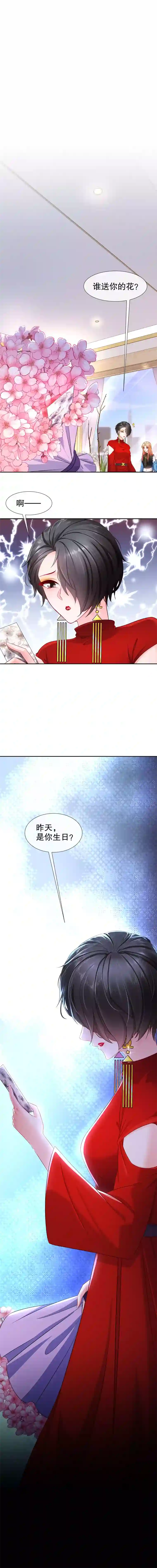 姐姐能有什么坏心思14-生日不快乐