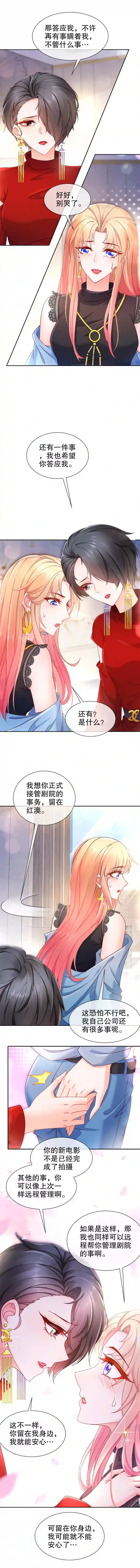 姐姐能有什么坏心思15-何去何从