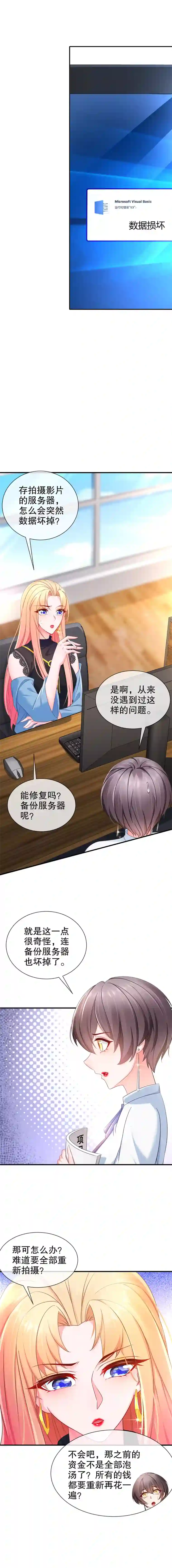 姐姐能有什么坏心思15-何去何从