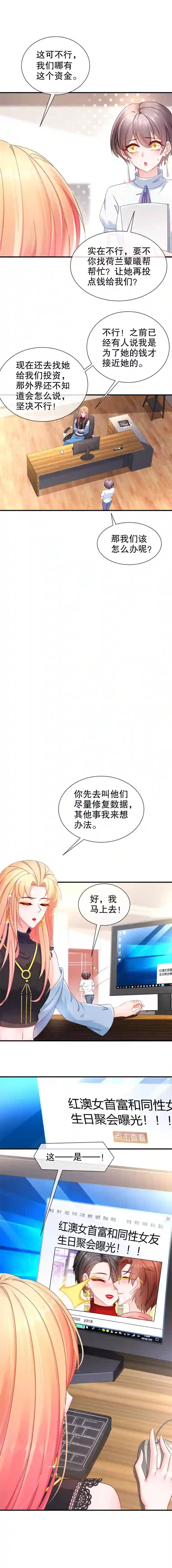 姐姐能有什么坏心思15-何去何从